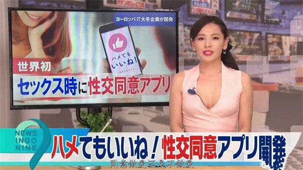 AI-刘涛-中文淫语新闻播报员上